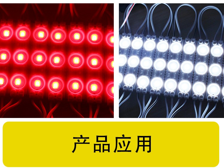 led模组