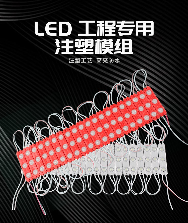 led模组