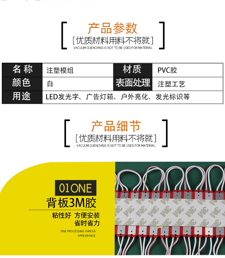 led模组