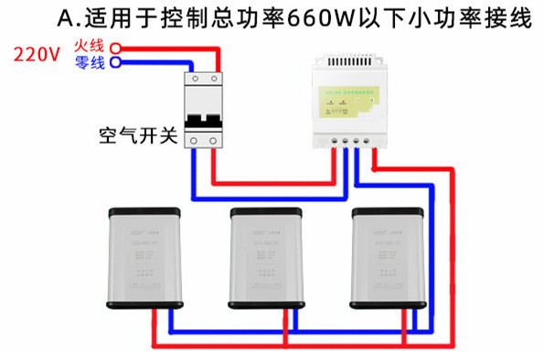 定时开关怎么接线