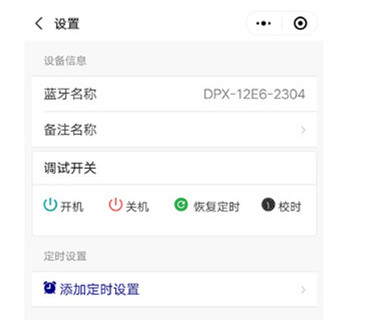 蓝牙定时开关
