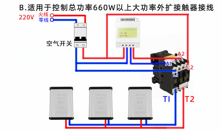 时控开关怎么接线