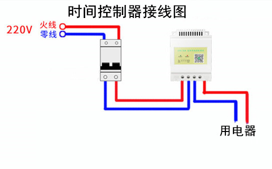 定时开关控制电灯_副本.jpg