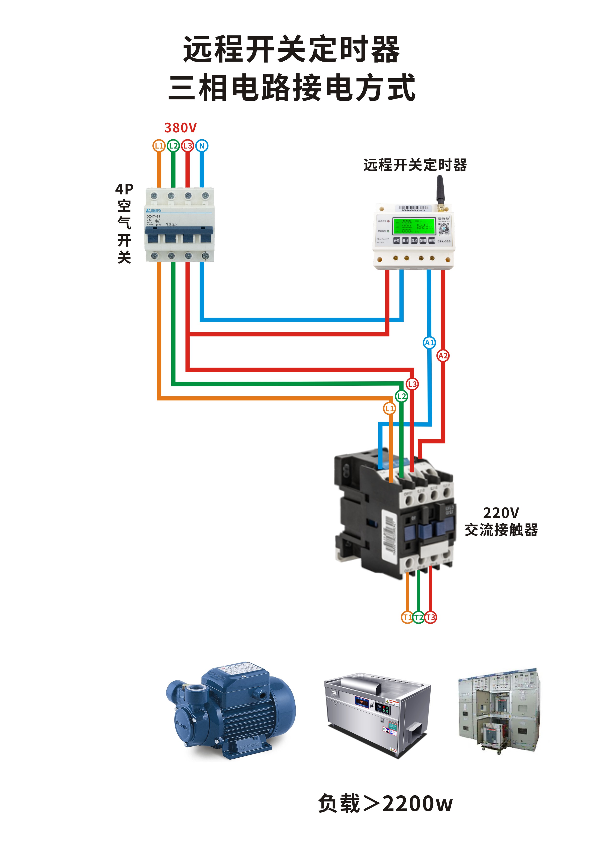 远程控制开关怎么接线