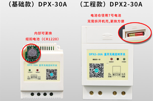 发光字定时器