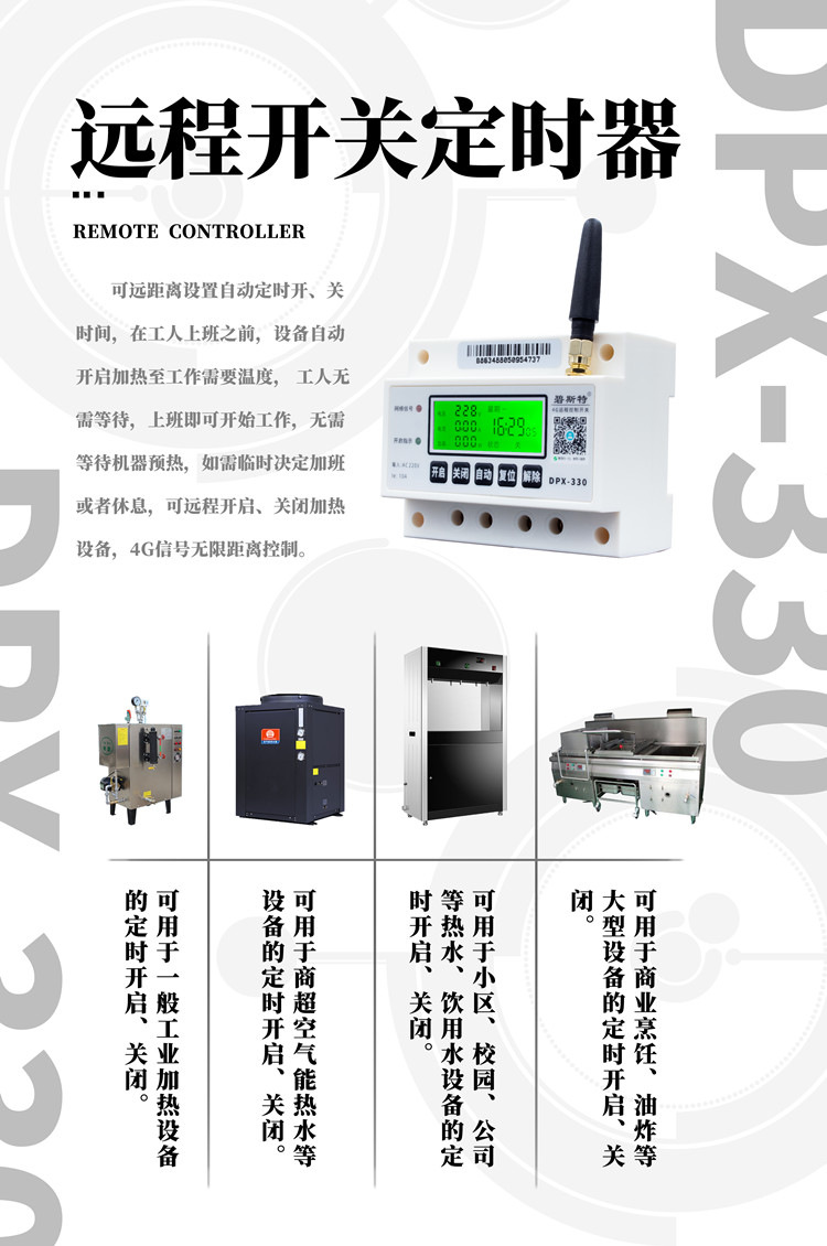 远程控制开关怎么接线