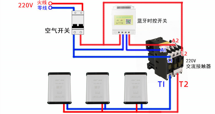 微电脑时控开关