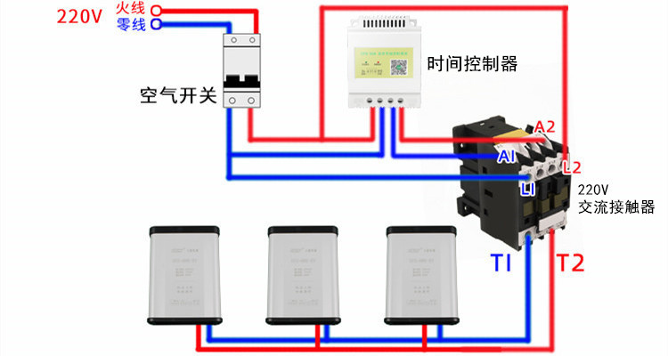 时间控制器