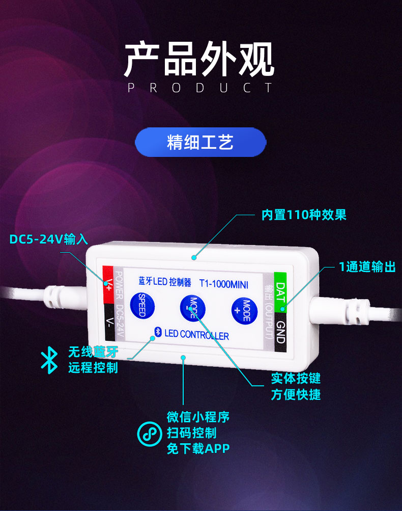 LED全彩简易控制器