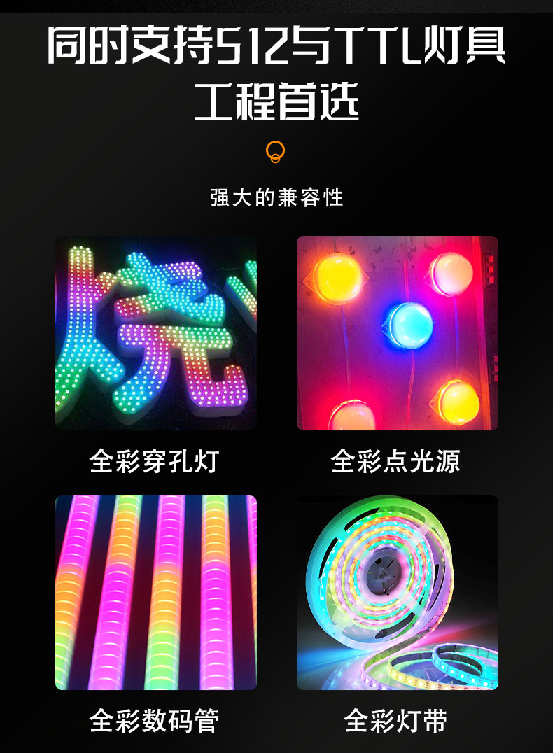 DMX512灯光控制器