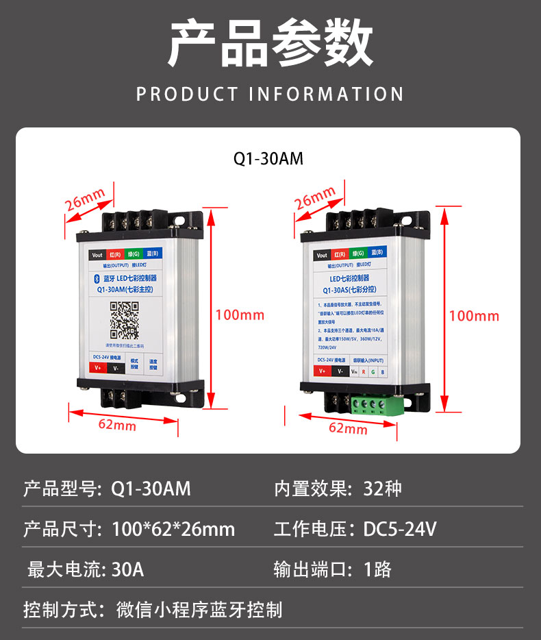 LED七彩灯控制器