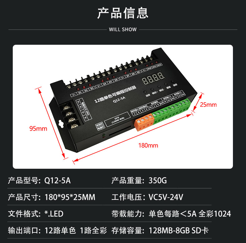 楼梯灯控制器