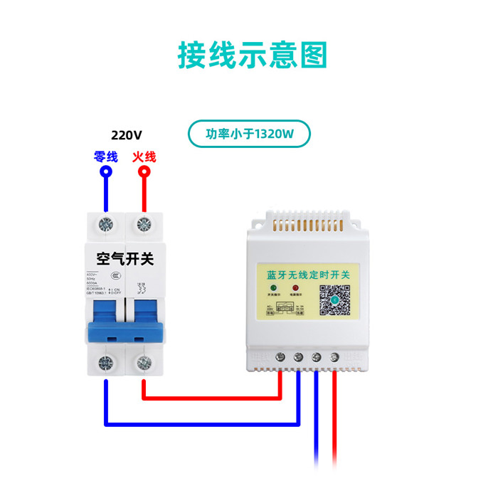 微电脑时控开关