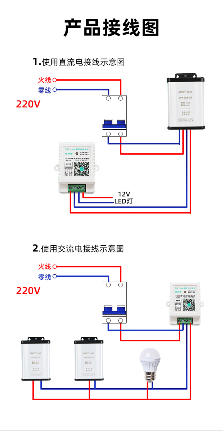 微型时控开关接线图