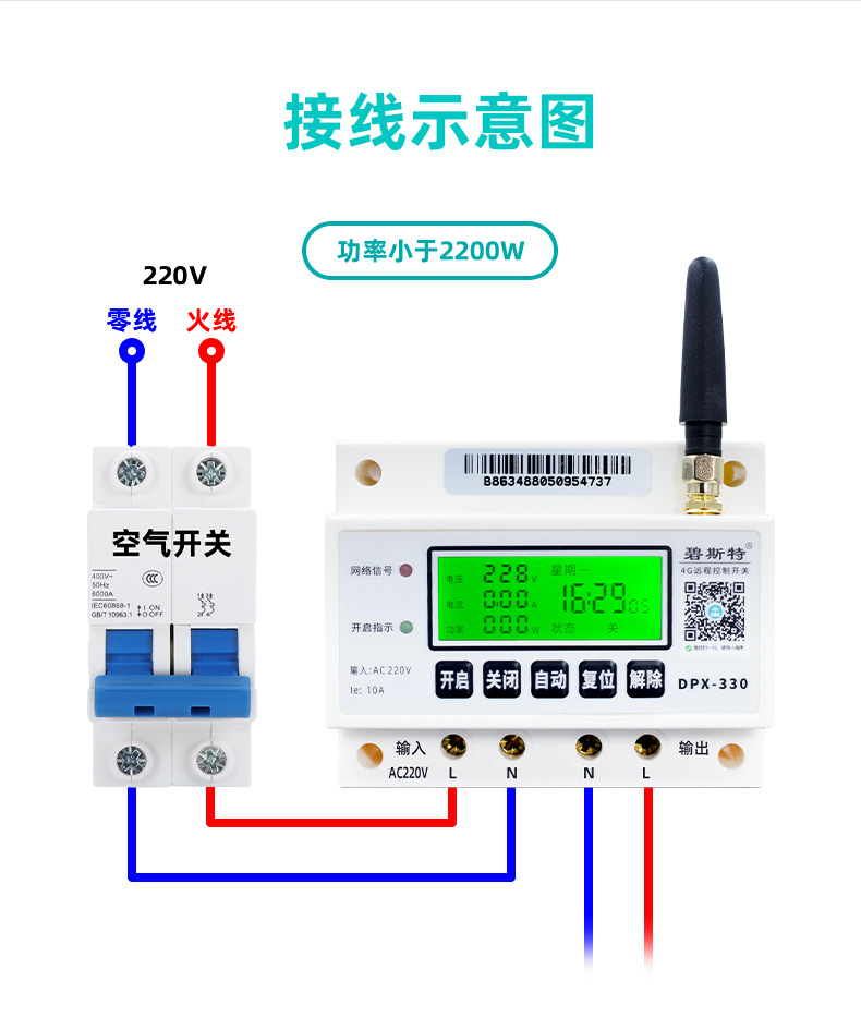 路灯控制器接线图