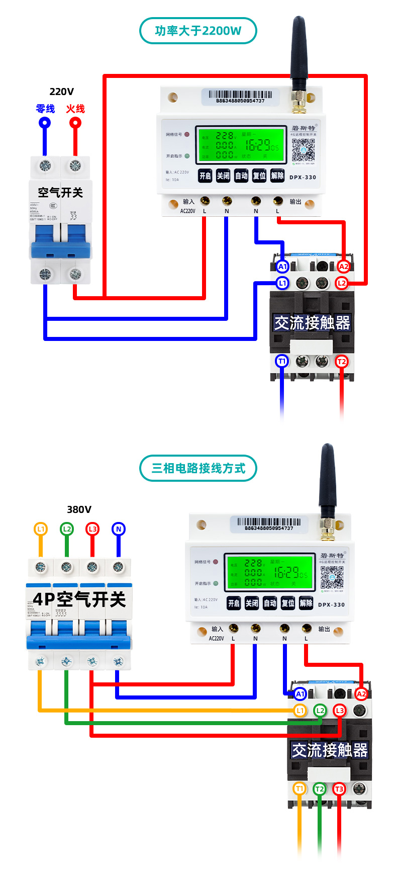 路灯控制器接线图