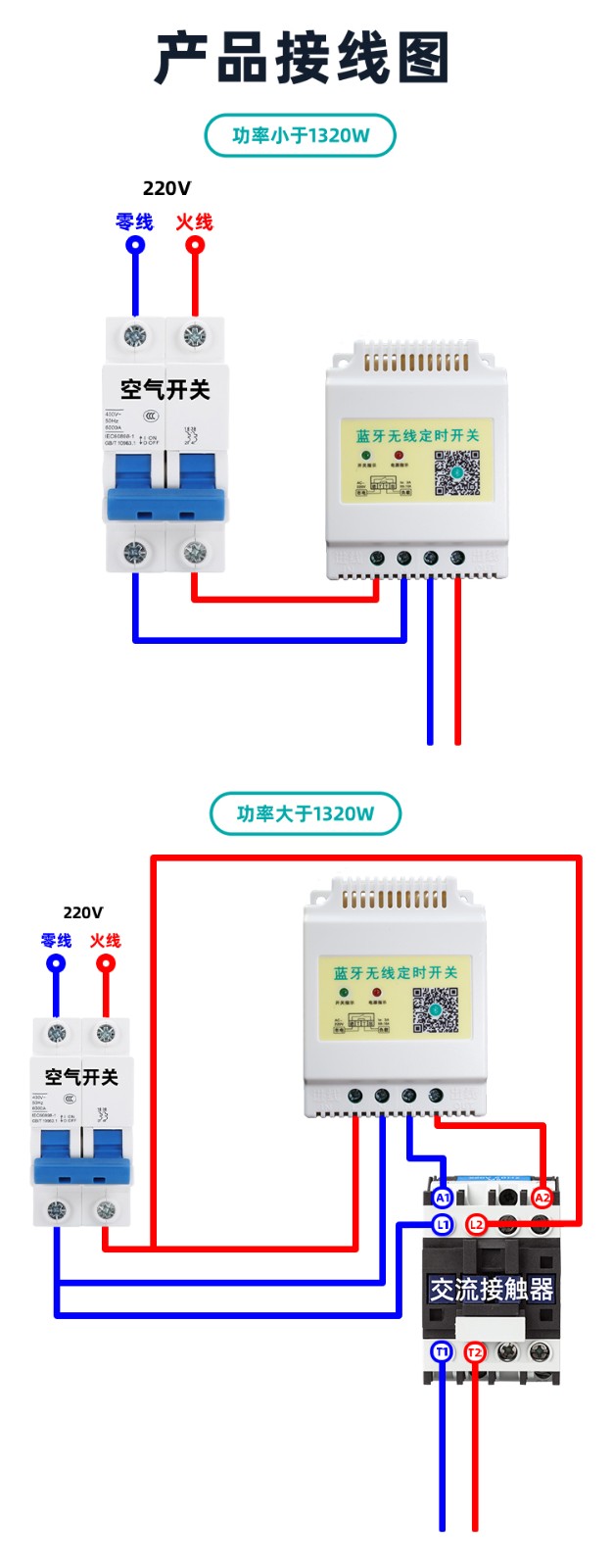 时控开关接线图