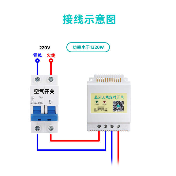 路灯定时开关控制器